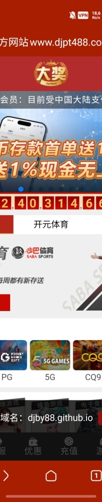 【大奖国际】首页右上角绑手机号送8秒到