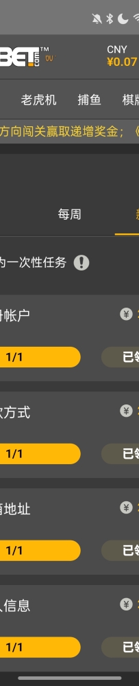 【S36BET沙龙会】完成新人福利绑定任务可得10彩金