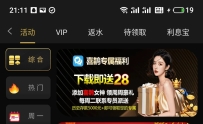 【威尼斯人vvv】有下载喜鹊专属福利 送28