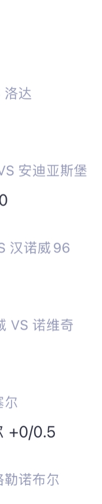 英冠