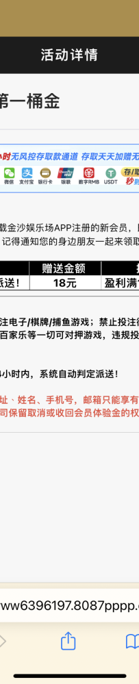 【金沙8087】下载app注册送18彩金