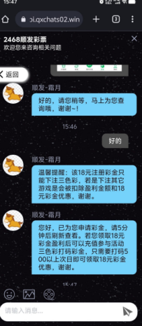 【2468彩票】注册联系在线客服申请18元