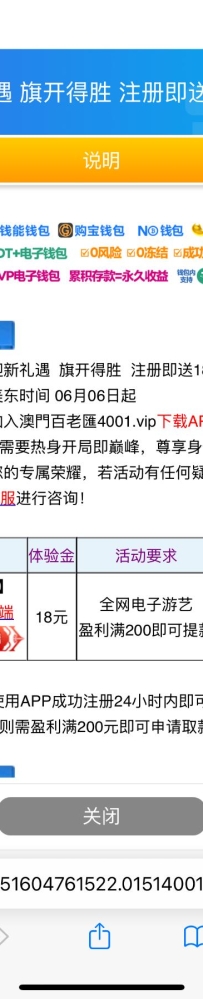 【百老汇】新用户下载APP绑定信息，24小时内送18元