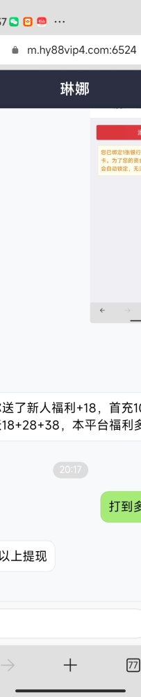 【豪运国际】注册然后找导师，有怎么操作领18彩金