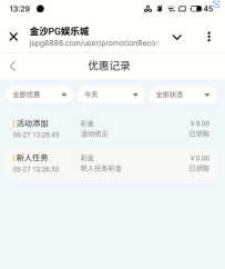 【金沙PG娱乐城】新用户联系客服送8彩金