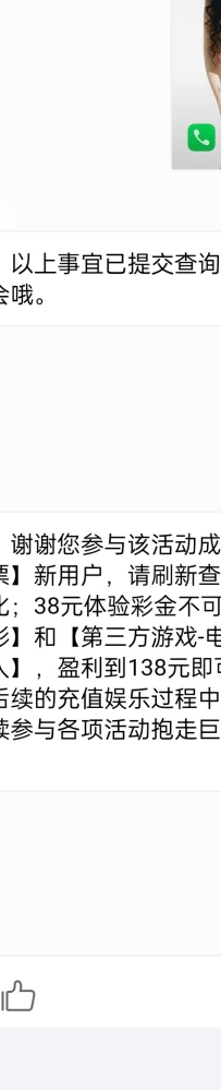 【2028 彩票】 注册绑卡下载APP送38彩金/138提现