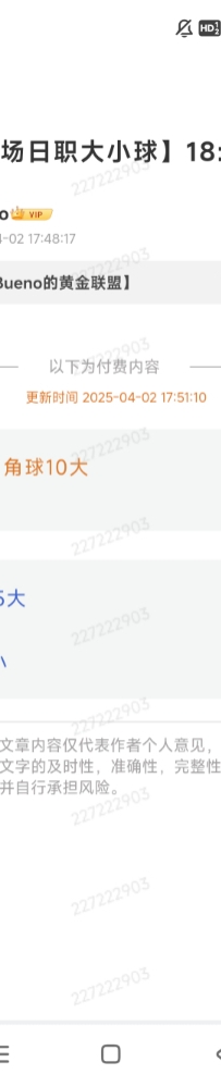 这是高手，日本大小球