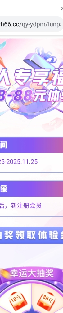 【QY球友会】新人体验金18