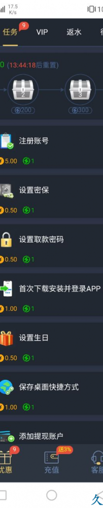 【金沙GG444】注册绑卡点击任务9.5