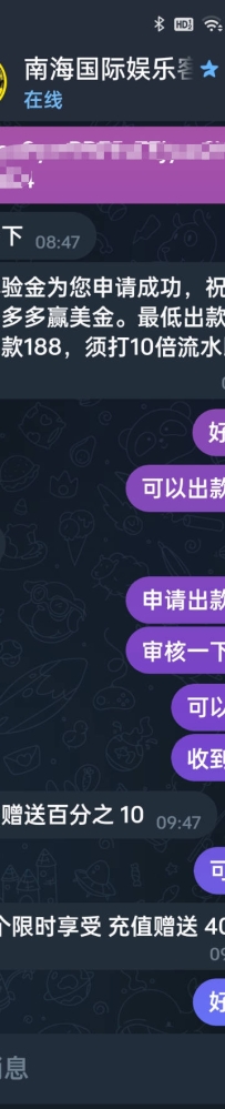 【南海国际】联系飞机客服送88