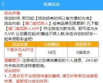 【澳门威尼斯人43100】注册绑卡绑定钱包，等待一个小时内自动派送18/100提