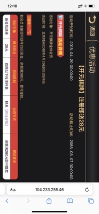 【1050开元】注册送28彩金，下载app送50彩金
