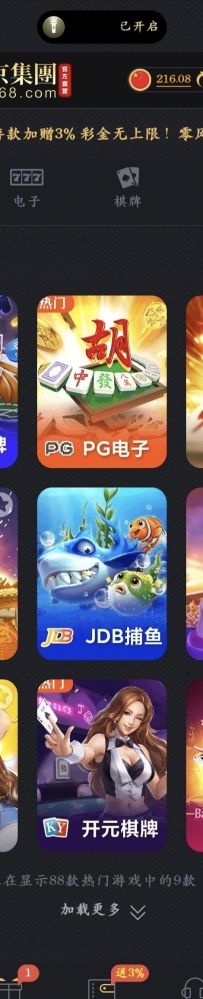【葡京1468】自助输入手机号碰瓷特邀送18