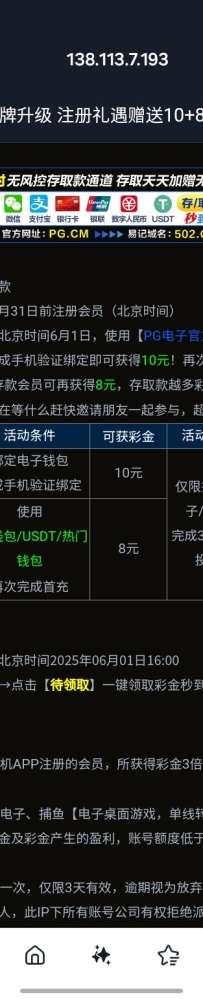 【PG电子502】历史注册登录送10彩金
