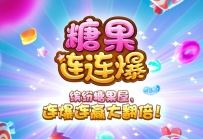 PG糖果连连爆容易爆分的时间