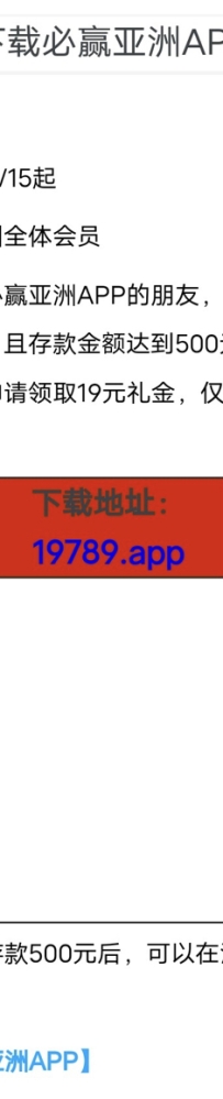 【必赢亚洲197】充值过的去看看回馈19彩金
