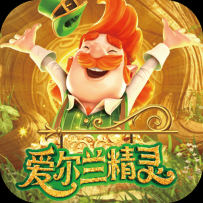 PG爱尔兰精灵特点就是容易爆！