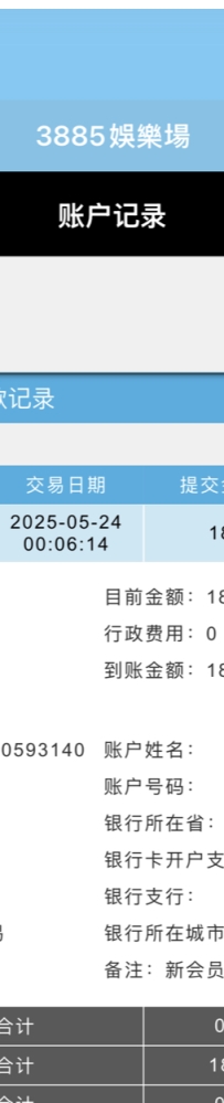 【3885娱乐场】注册下载app送18