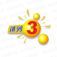 排列三精准选号玩法技巧