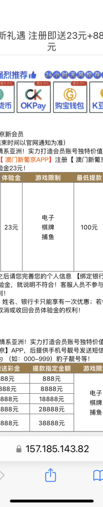 【新葡京123SS】下载app注册送23彩金