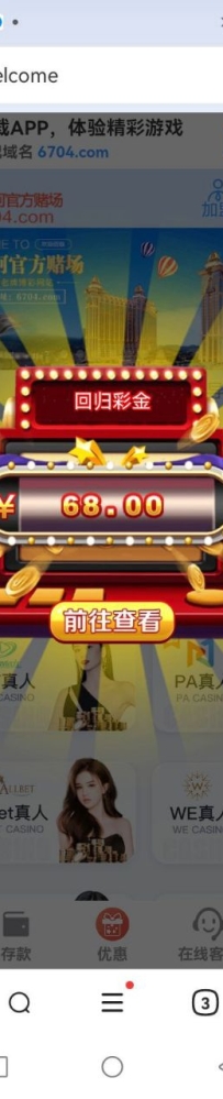 【银河6704】有号的去看看登录送回归68彩金