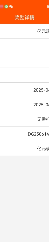 【大发989】有号的上去看看今日回馈送了6彩金