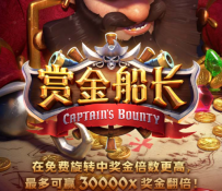 pg赏金船长爆分放水规律，易如反掌！