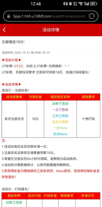 【U7彩票】新用户注册绑定银行卡，联系在线客服申请送18