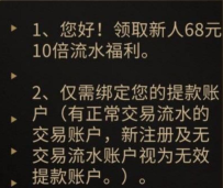 【GOgame】注册送68
