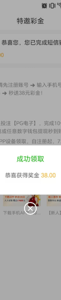 【新葡京7668】自助验证特邀彩金送38