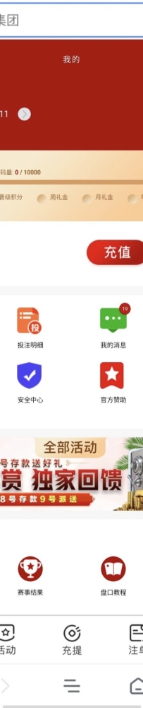 【太阳城4888】注册绑卡优惠大厅自助申请8.88满100提