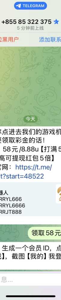 【TG-人人娱乐】联系机器人送8.88U