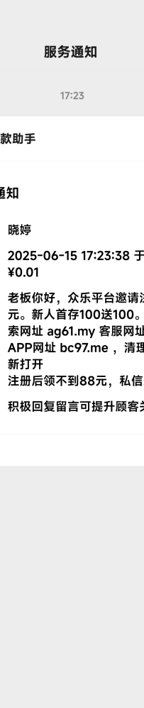 【众乐棋牌】微信特邀拿去碰瓷送88