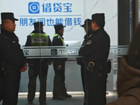 借贷宝成都总部大门已被贴封条