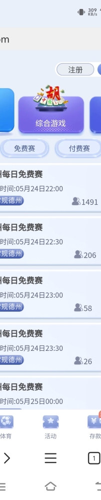 【286娱乐】注册后可以参加免费赛，前50名得20元