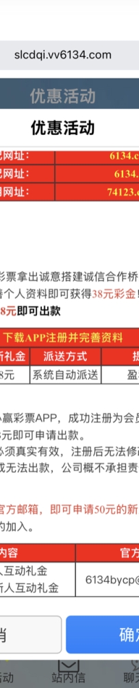 【必赢6134】注册送38 发邮箱送50