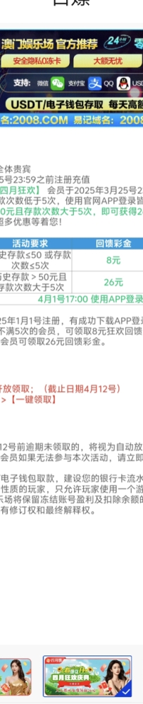 【澳门娱乐2008】3月25号23:59之前注册充值澳门娱乐场会员人人领26元