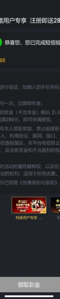 【英皇娱乐432】自助输入手机号碰瓷特邀送28彩金