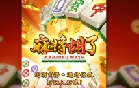 pg电子哪个游戏容易出高分，麻将胡了爆超级大奖这几点你都知道吗!