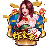 在线扎金花游戏常犯的十个错误