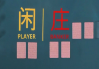 百家乐老玩家玩法技巧