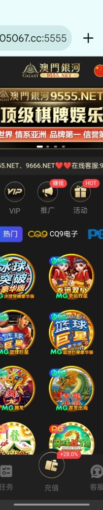 【澳门银河9555】注册自助送26彩金