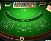 百家乐从新手入门到高手进阶秘籍心得