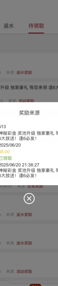 【新葡京3300】你们上号看一下有神秘彩金送了48