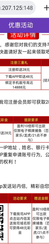 【威尼斯1488】注册绑定信息，申请注册28的彩金