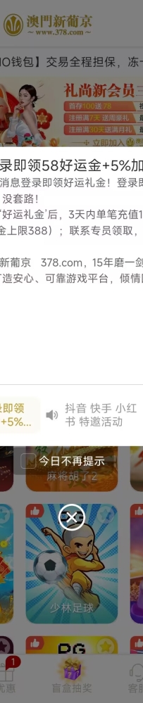 【新葡京378】老用户上去看看有好运金58