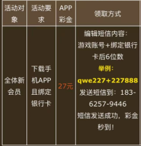 【 皇冠体育】 注册下载APP送27元彩金