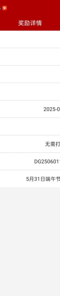 【皇冠227】历史有充值的，登录看看领取端午88彩金
