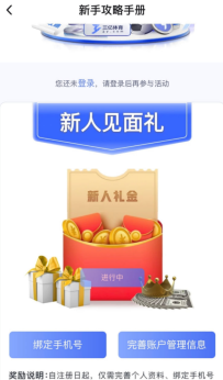 【三亿体育】注册绑定信息，申请10元注册彩金