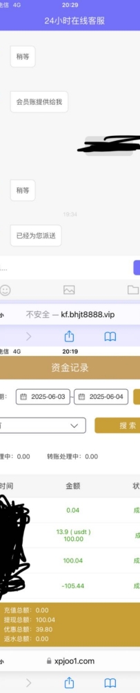 【新葡京oo1】注册绑定银行卡或者汇旺找客服申请就行送38.8